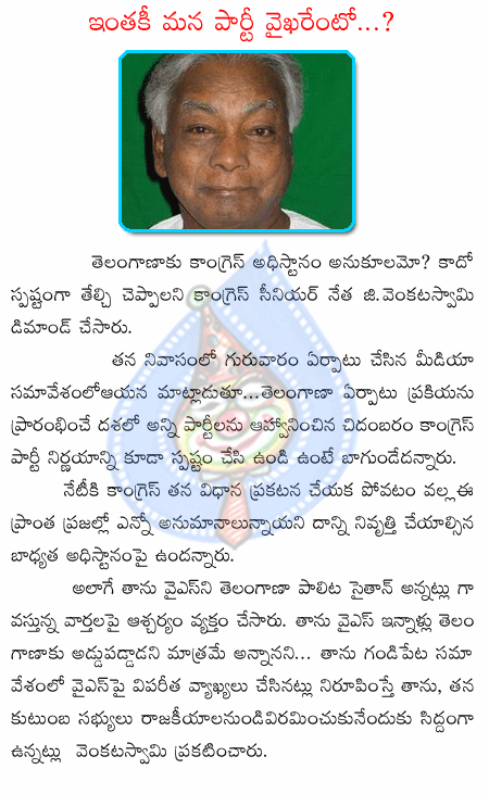 venkataswamy denies making remarks against ysr  venkataswamy denies making remarks against ysr